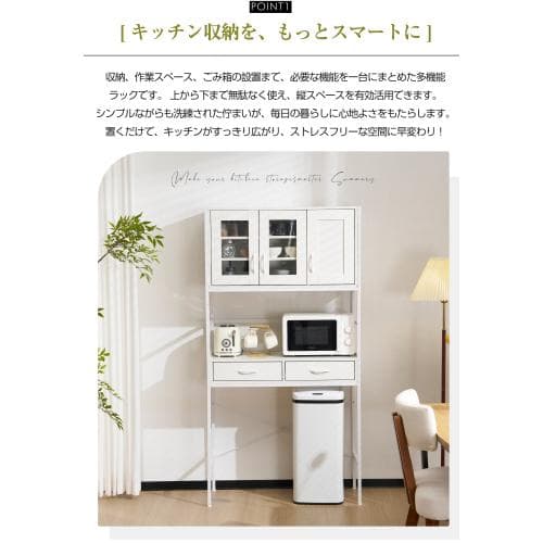 食器棚 キッチンボード レンジボード キッチン 収納 棚 家電収納 キッチン収納