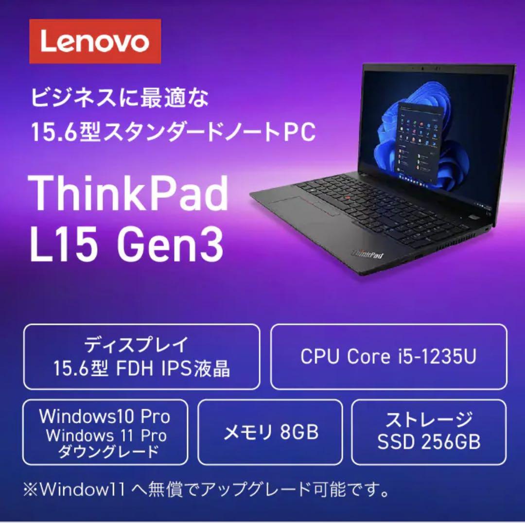 【新品未開封】Lenovo15.6型ノーPC（ThinkPad L15 Gen3 新品未開封】Lenovo15.6型ノーPC（ThinkPad L15 Gen3 - メルカリ