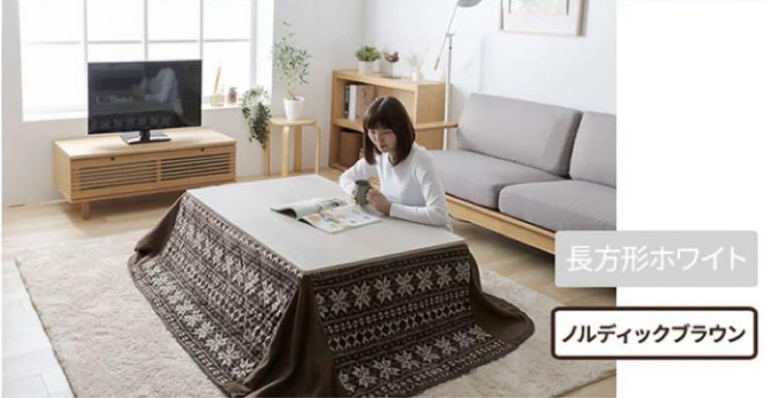 折りたたみ　こたつ　布団付き　75×105㎝