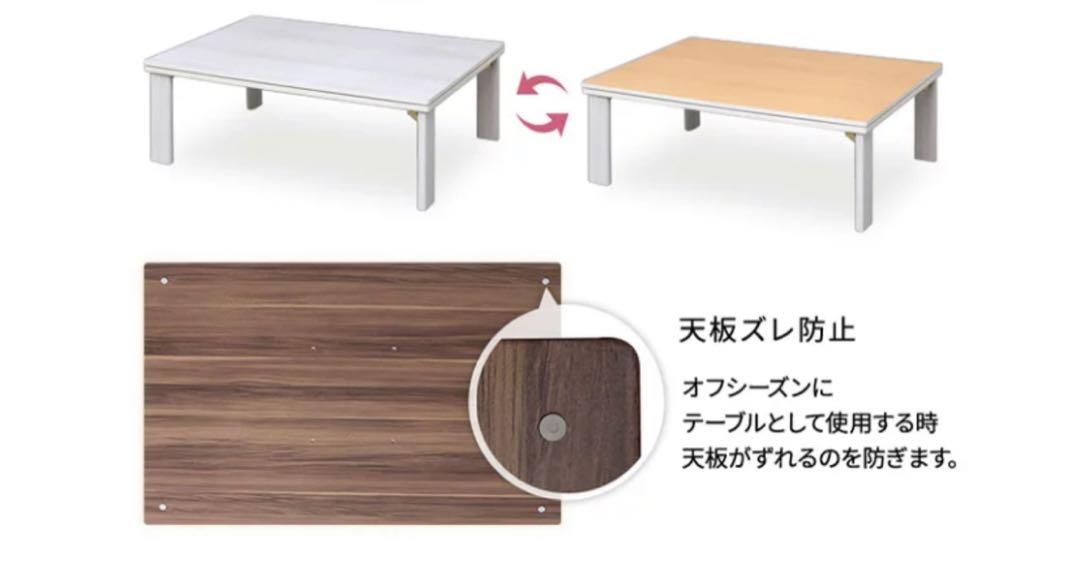 折りたたみ　こたつ　布団付き　75×105㎝