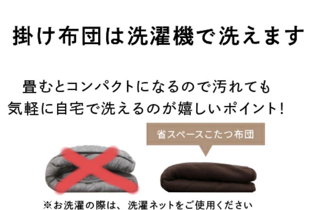 折りたたみ　こたつ　布団付き　75×105㎝