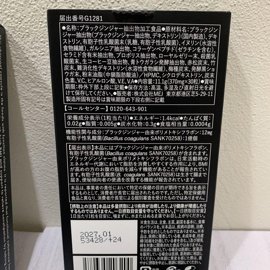 C CLEANSE シークレンズ チャコールカプセルダイエット 30粒 ×4箱