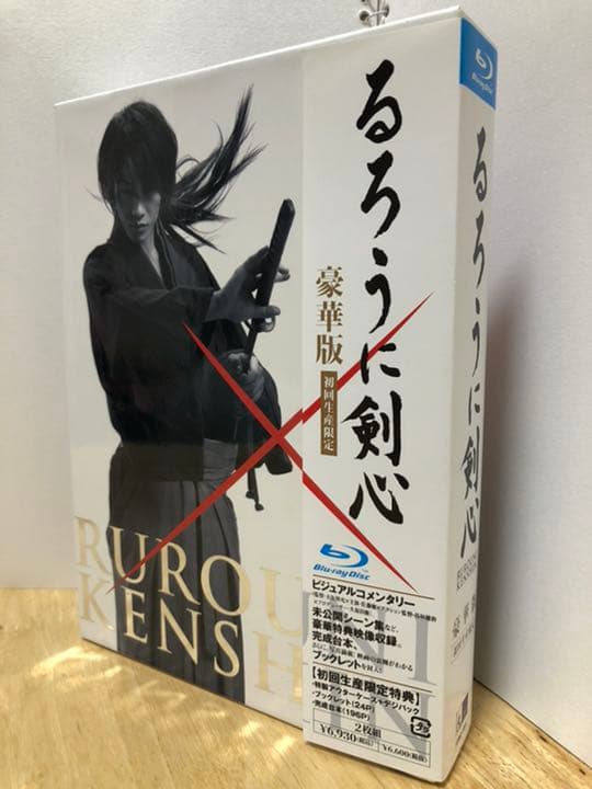 43 割引高評価 るろうに剣心 豪華版 ブルーレイ Blu Ray 日本映画 Dvd ブルーレイ Eur Artec Fr