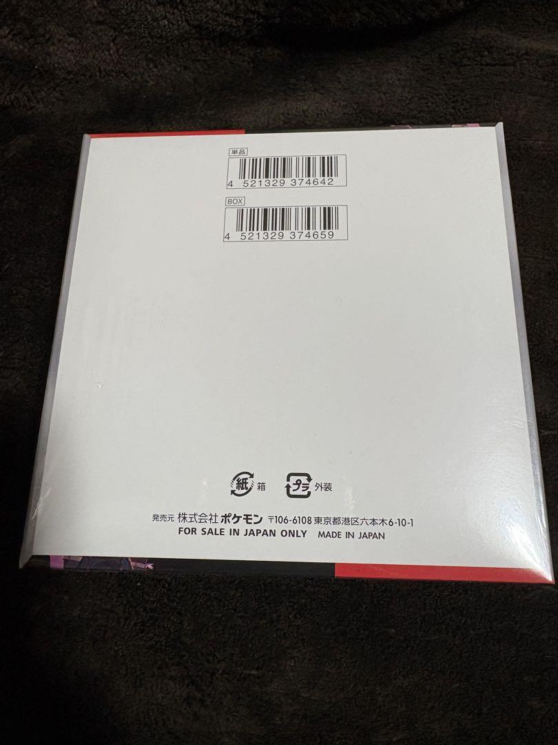 ロケット団の栄光 1BOX シュリンク付き 新品未開封