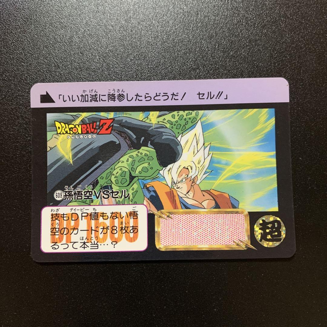 ドラゴンボールZ カードダス 本弾 第15弾 No.609 孫悟空VSセル ドラゴンボールZ カードダス 本弾 第15弾 No.609 孫悟空VSセル