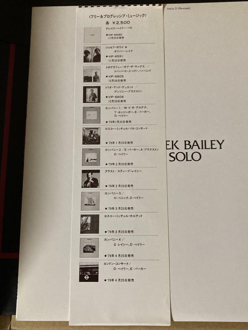 無料クーポン配布 アプリ Bailey Derek 希少 Solo メルカリ - LP デレク・ベイリー・ソロ 洋楽