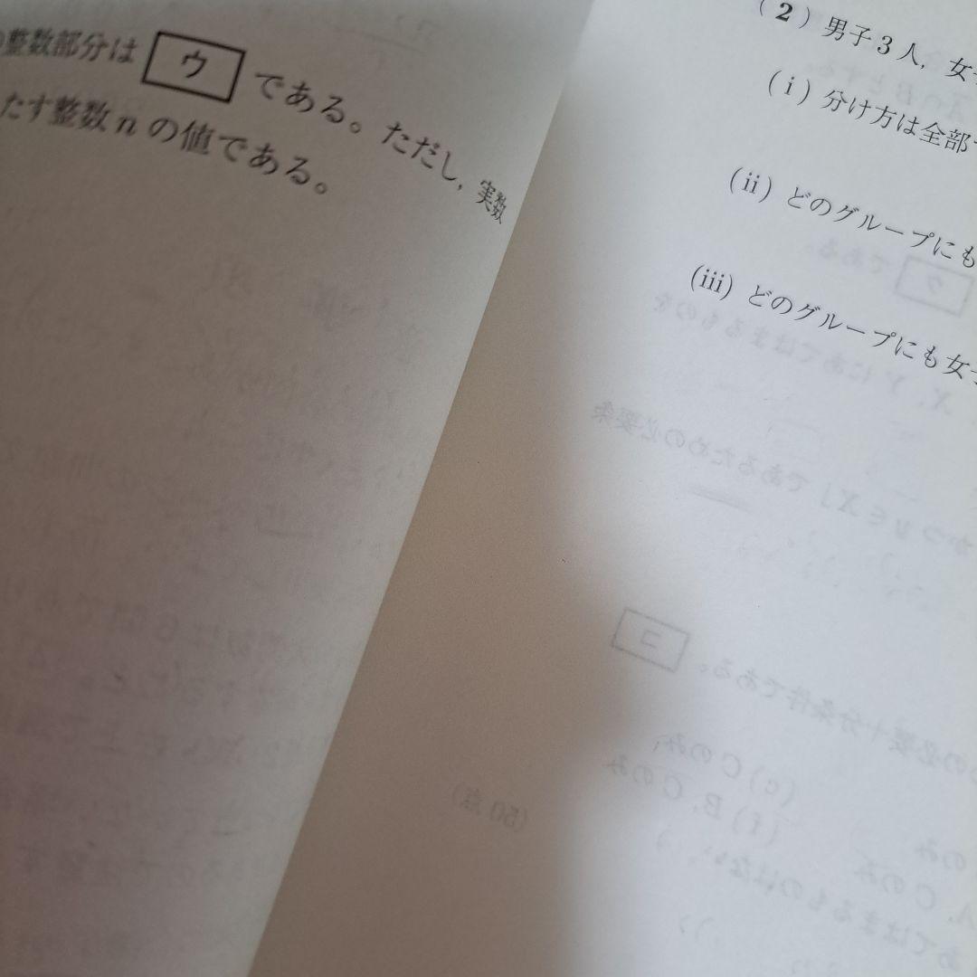 高1 アドバンスト模試 2021/2022年 2022年1月　z会　駿台 高1 アドバンスト模試 2021/2022年 2022年1月 z会 駿台 - メルカリ