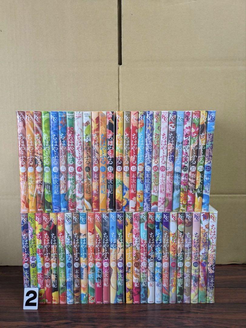 良品 ちはやふる　ファンブックつき　全巻 送料無料 漫画