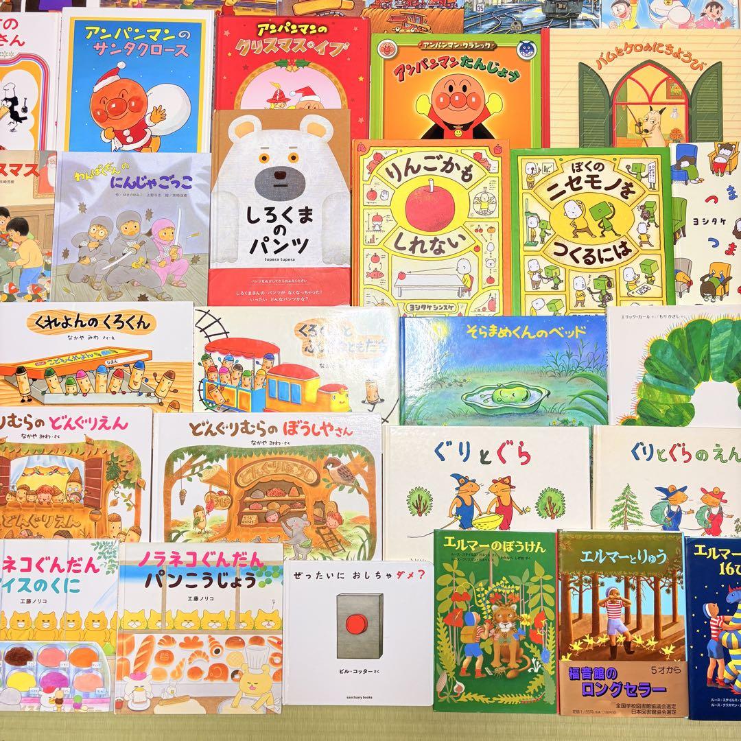 3歳～低学年　くもん推薦図書など　幼児からの絵本まとめ売り50冊　セット③