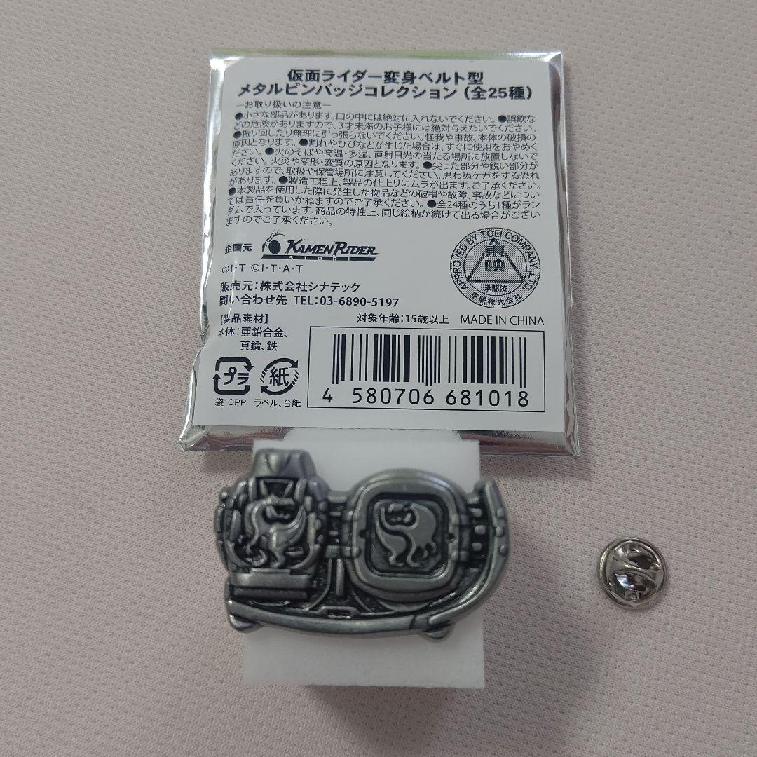 仮面ライダーピンバッジコレクション トレーディングメタルピンバッジコレクション(全7種)【仮面