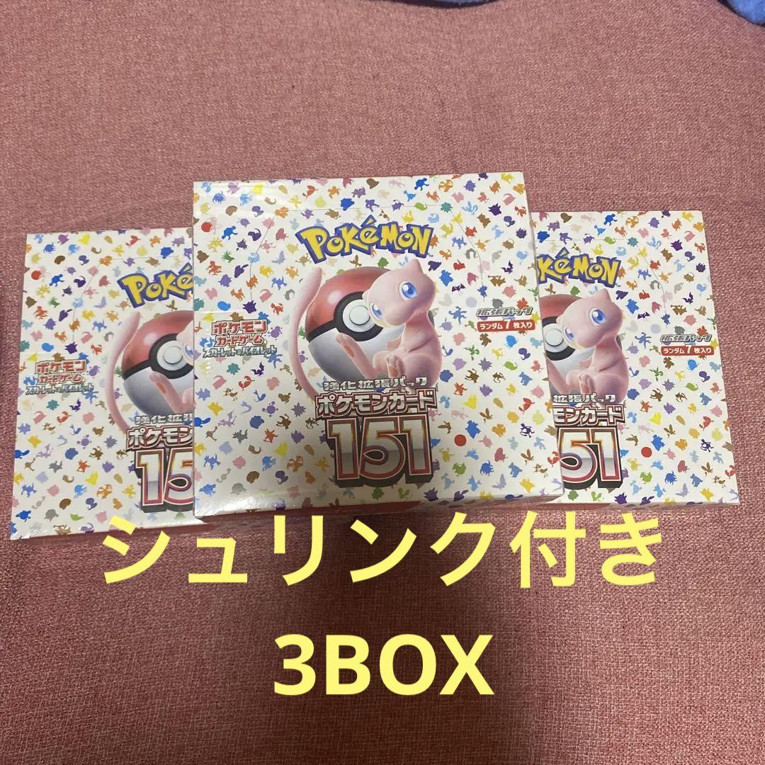 ポケモンカードゲーム　151 3box シュリンク付き ポケモンカード151 シュリンク付き3BOX