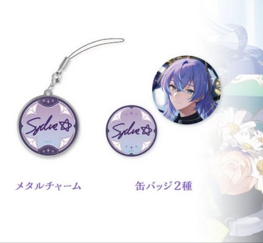 星導ショウ 誕生日グッズ2023 缶バッジ2種+メタルチャーム