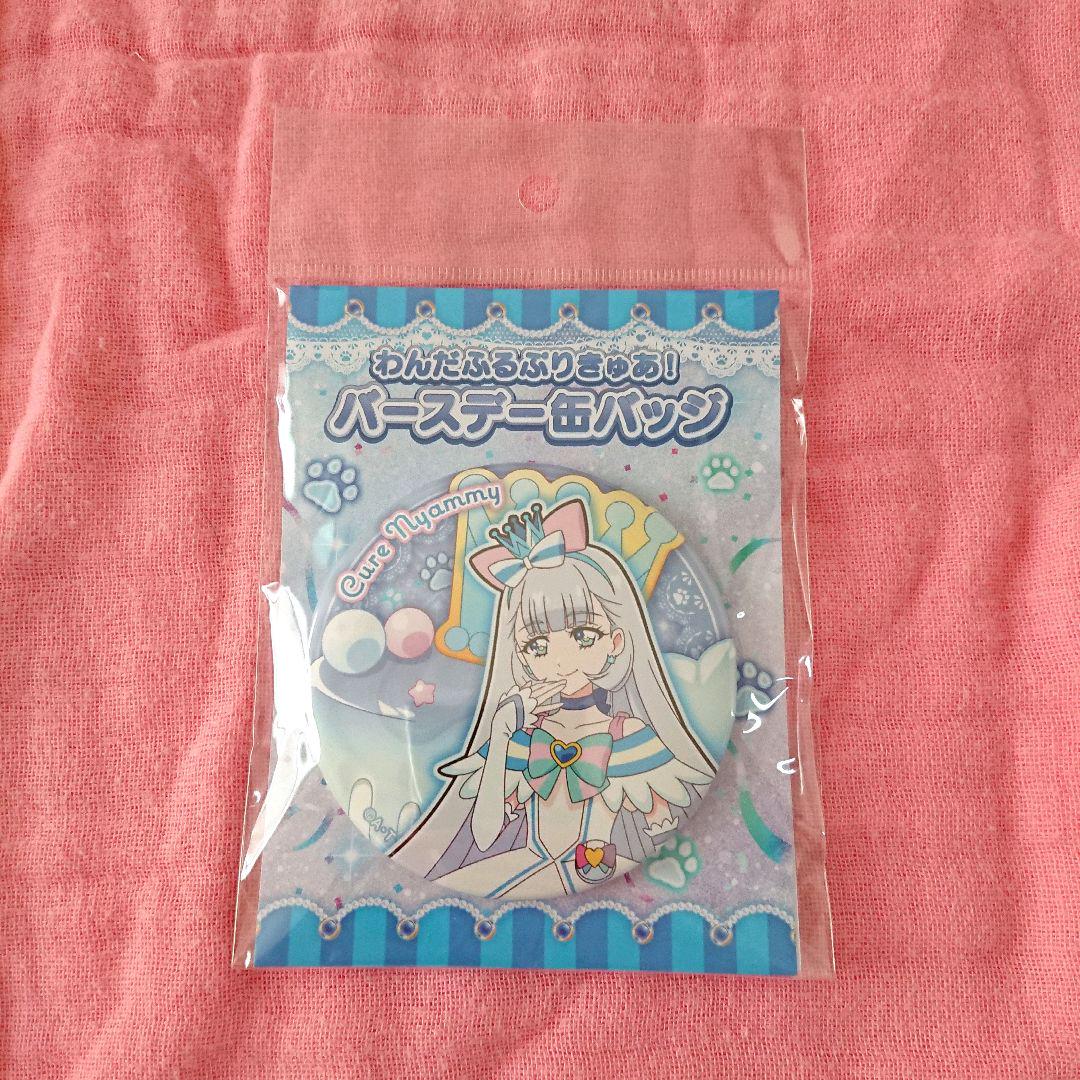 わんだふるぷりきゅあ キュアニャミー バースデーグッズ 全5種類