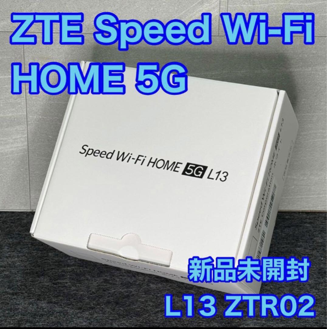 美品 Speed Wi-Fi HOME 5G L13 べし ZTR02 ホワイト 判定〇2024年3 美品 Speed Wi-Fi HOME 5G L13 べし ZTR02 ホワイト 判定〇2024年3