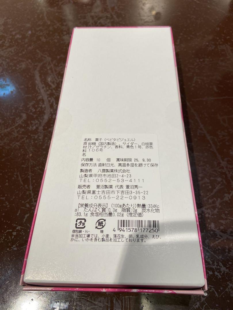【新品・未開封】ベビタピジュエル　しなこchan