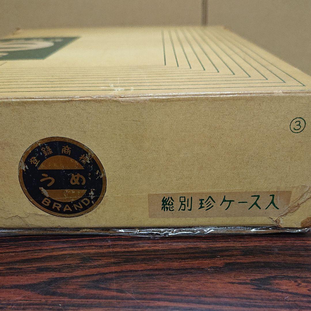 ミズノ 丸一 うめ 背面竹 麻雀牌 レア ⑭