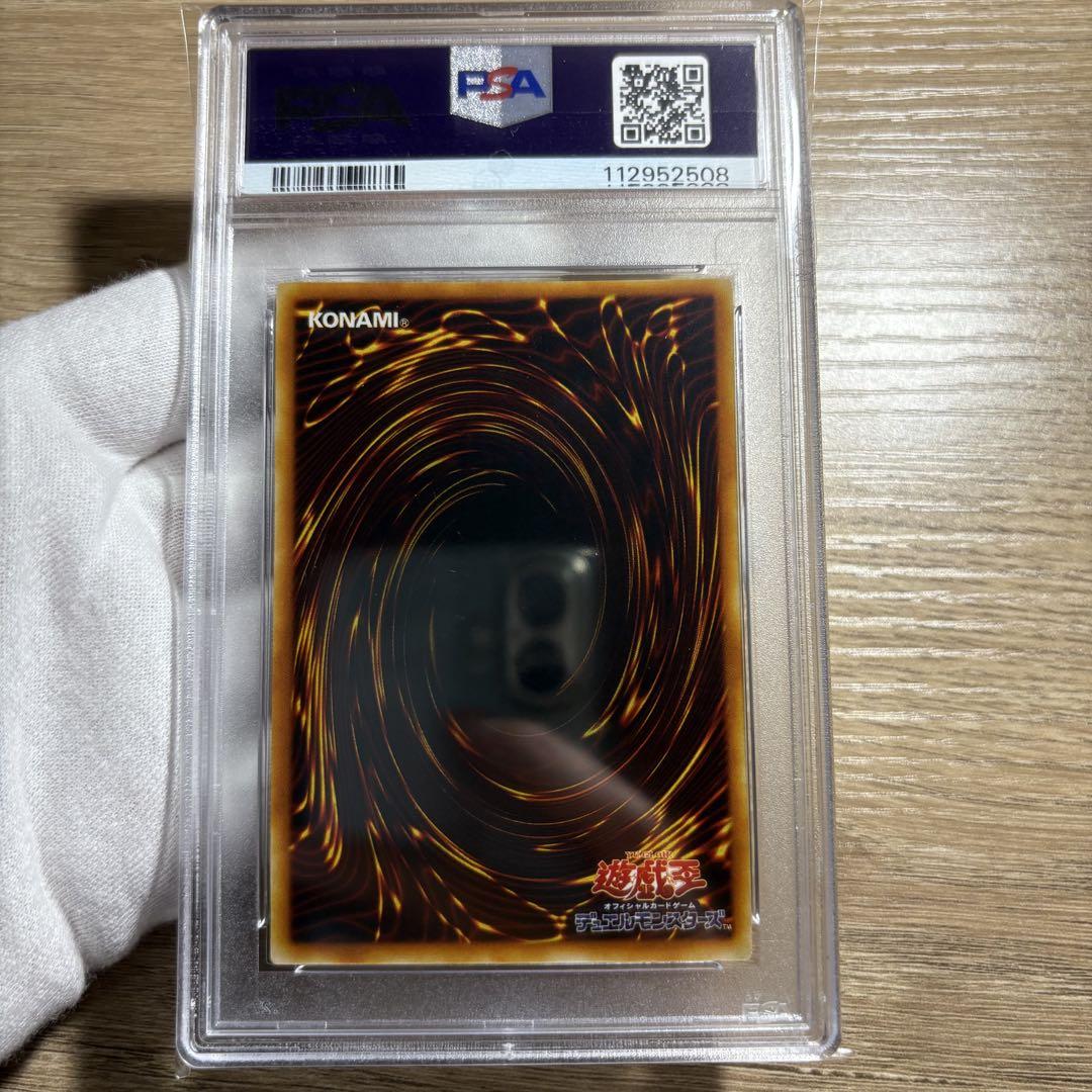鑑定品 PSA8 】 美品 最安値 黒炎弾 レリーフ アルティメット