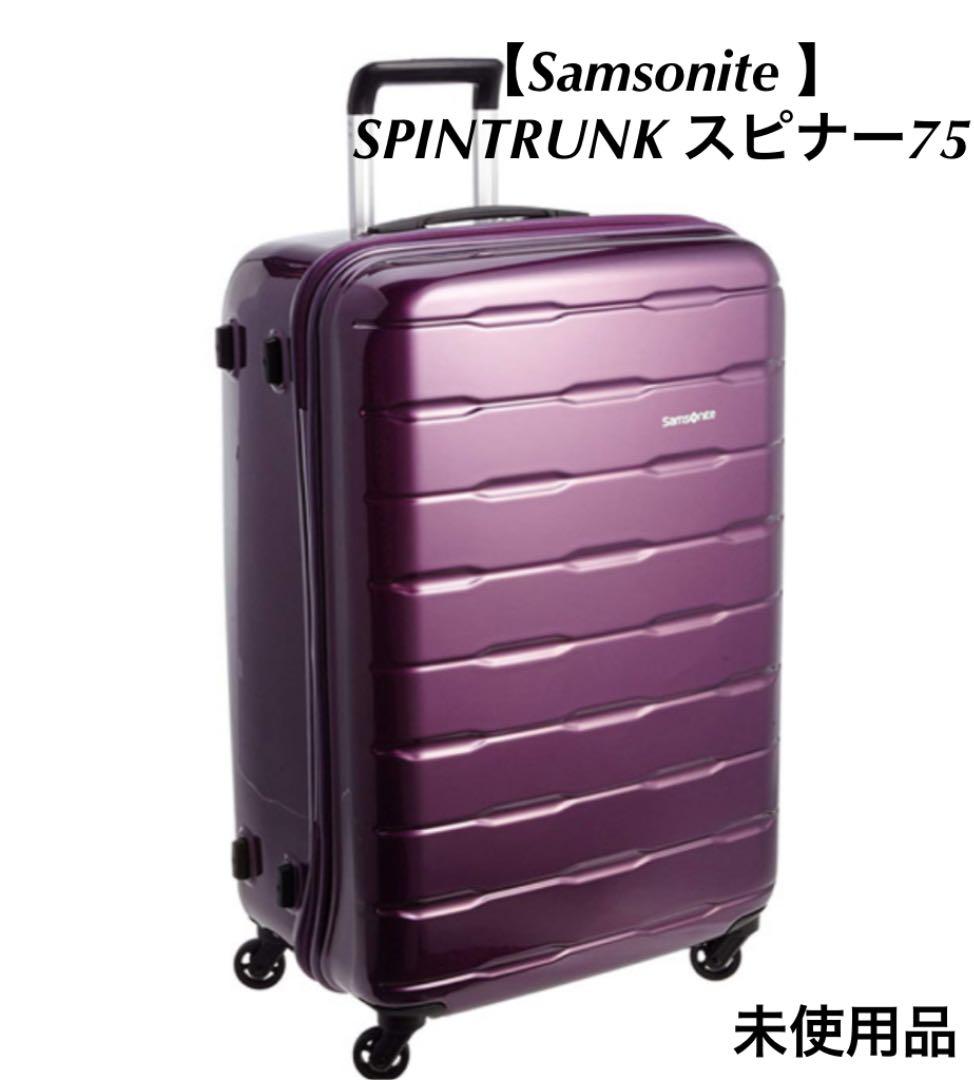 Samsonite SPINTRUNK スピナー75 キャリーケースT0802F