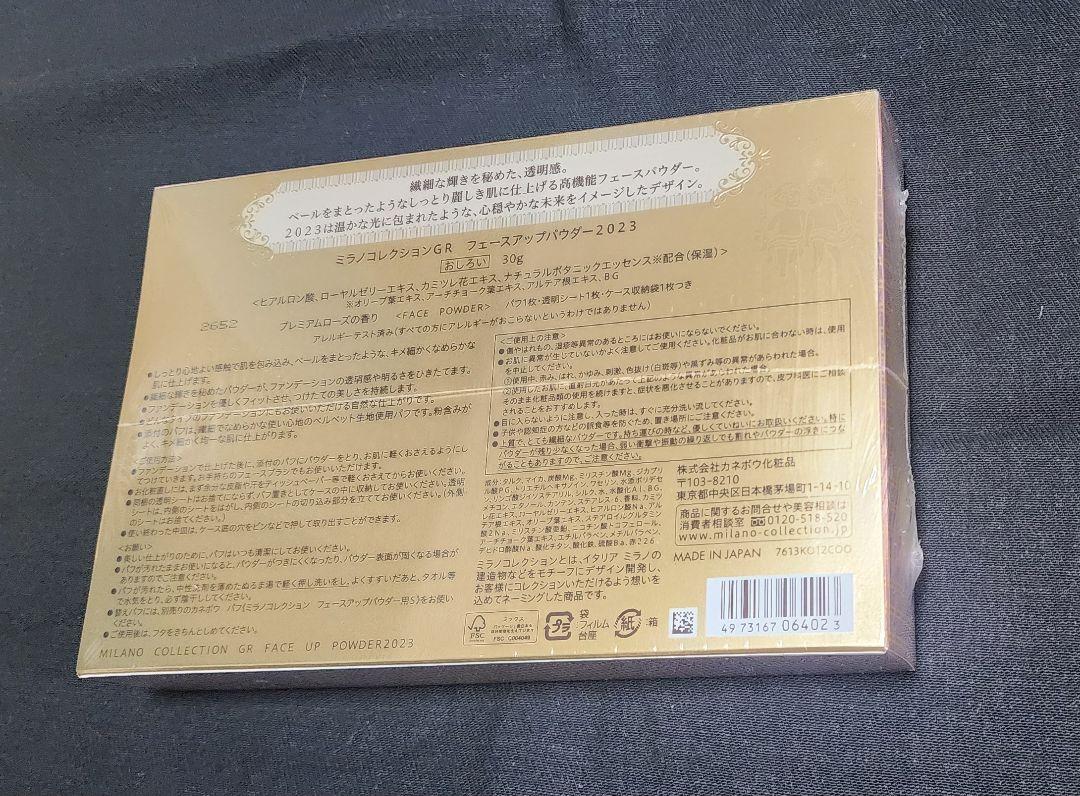 新品未使用★ミラノコレクションGR フェースアップパウダー 2023