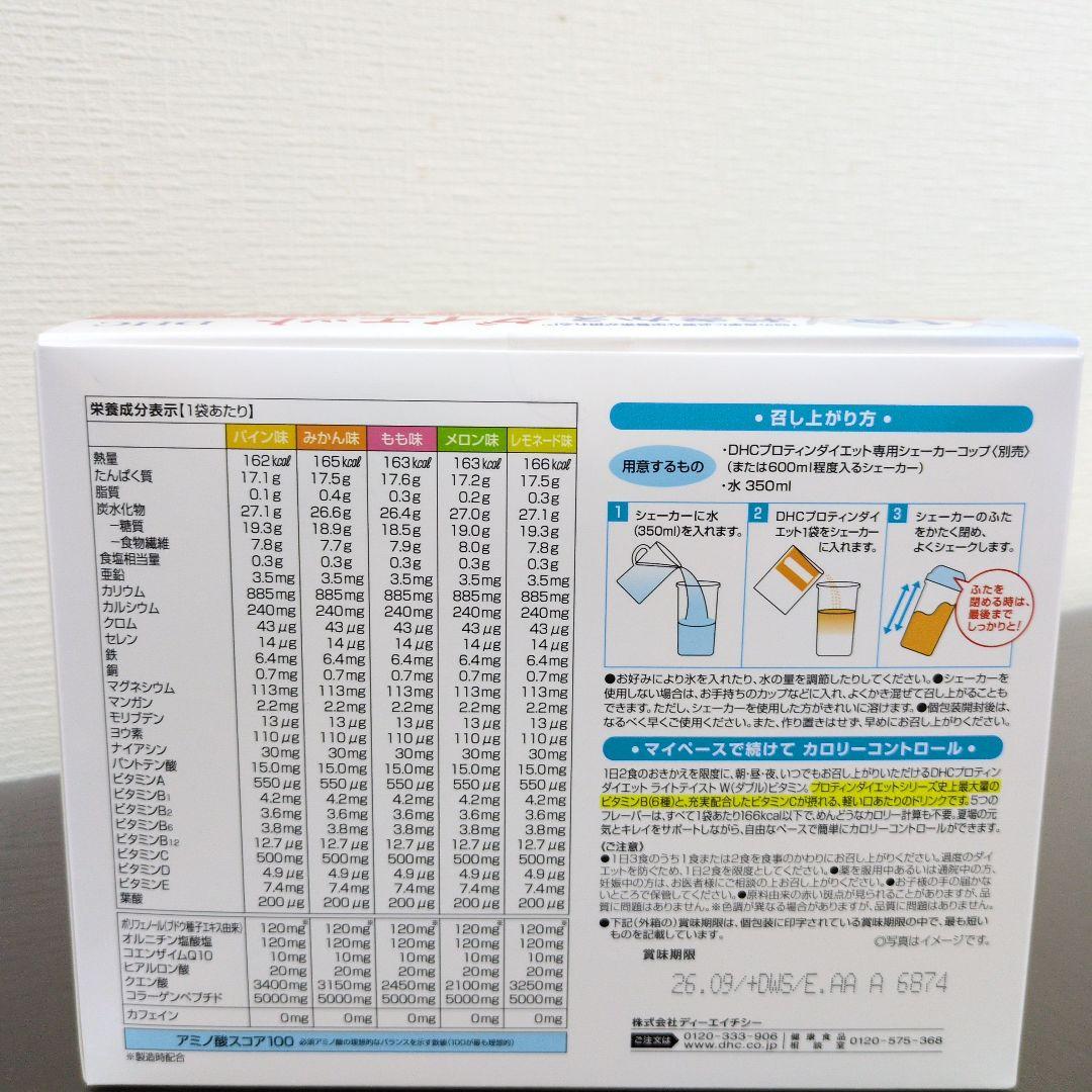 DHC プロテインダイエット ライトテイスト&MCTプラス