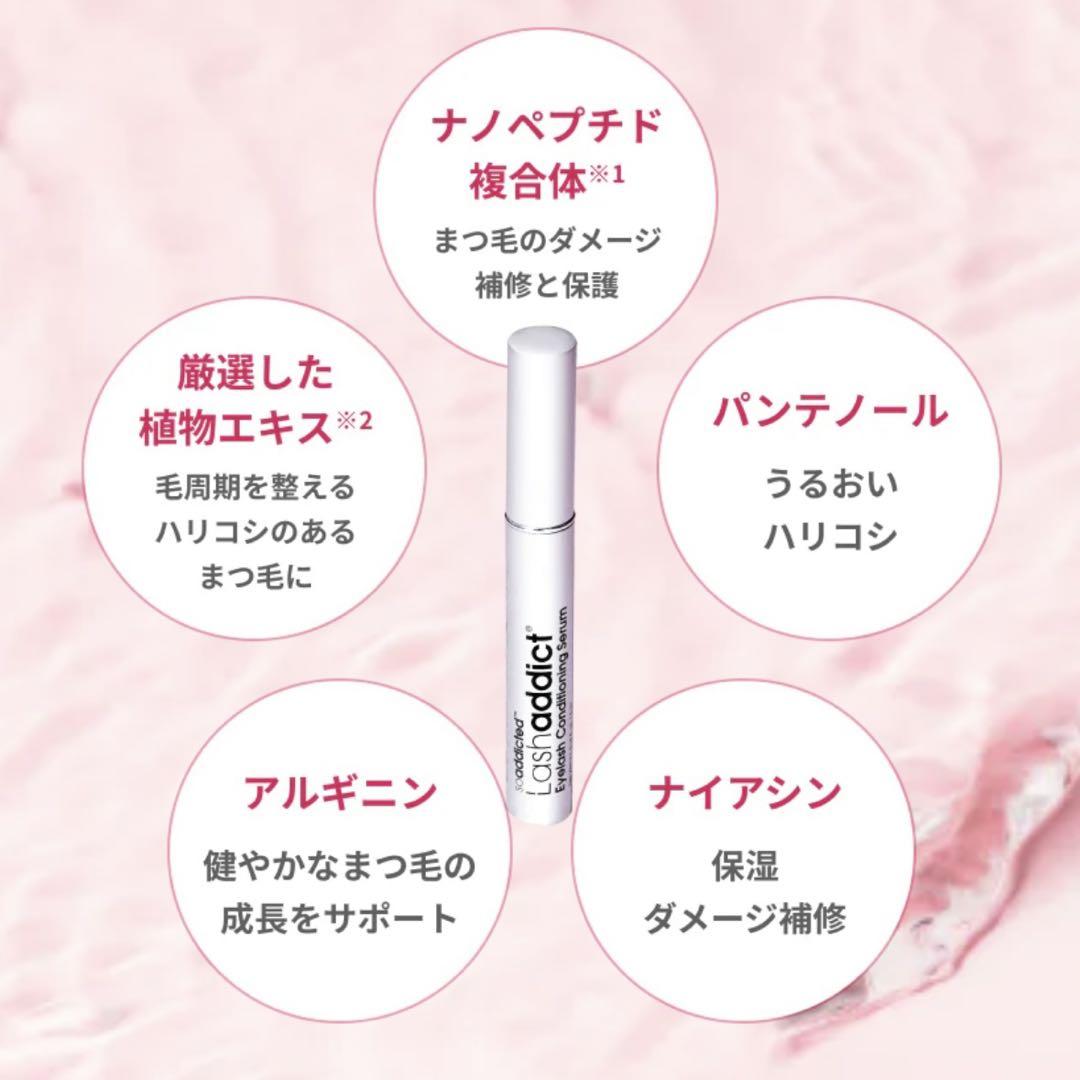 ラッシュアディクト まつげ美容液