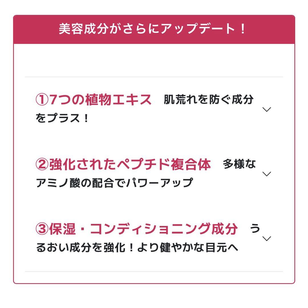 ラッシュアディクト まつげ美容液