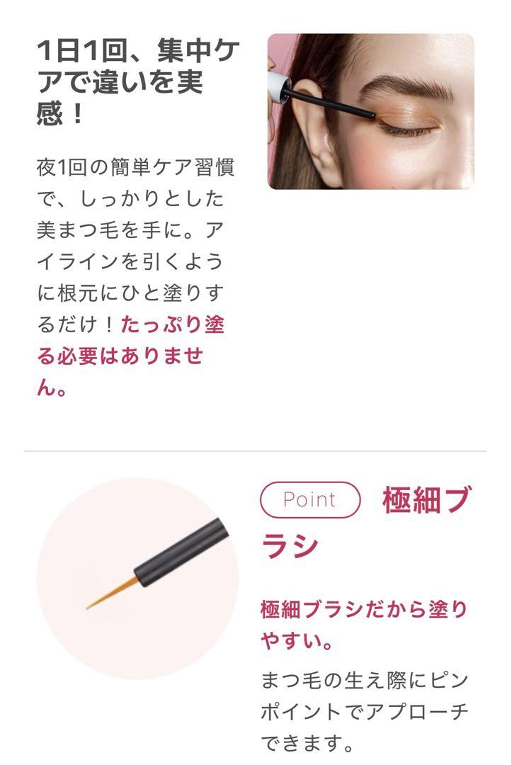 ラッシュアディクト まつげ美容液