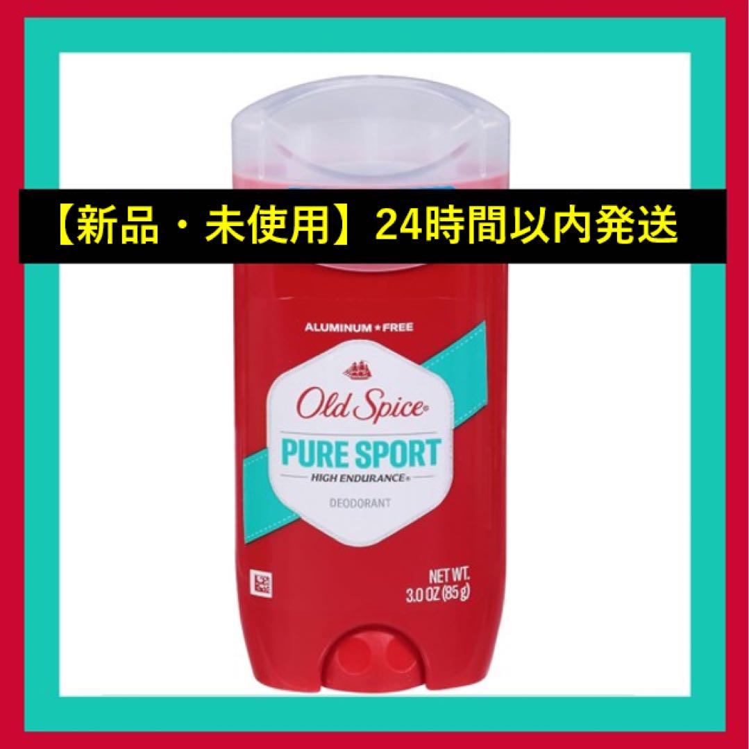 【24時間以内出荷】オールドスパイスピュアスポーツ85g