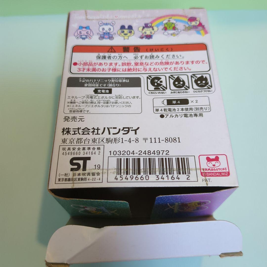 ✨希少 入手困難✨バンダイ たまごっちみーつ ファンタジーみー