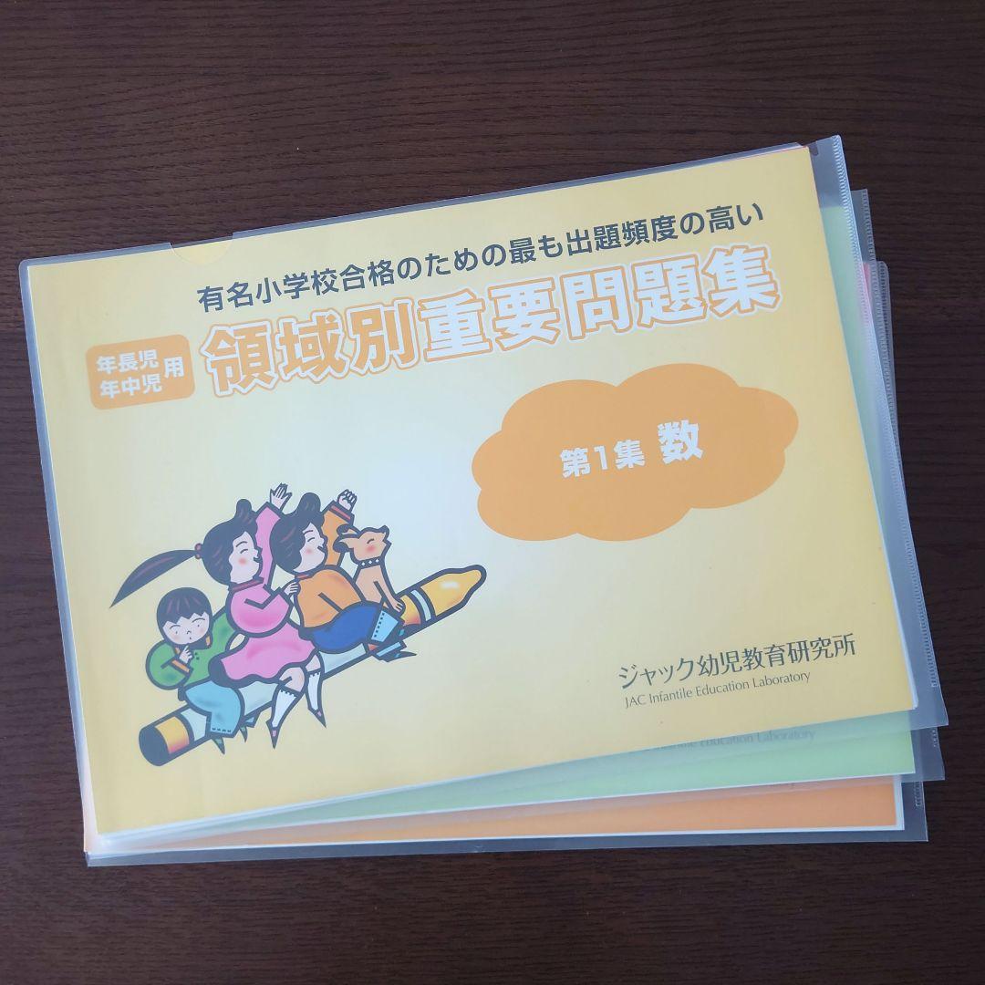 出版物のご案内｜ジャック幼児教育研究所