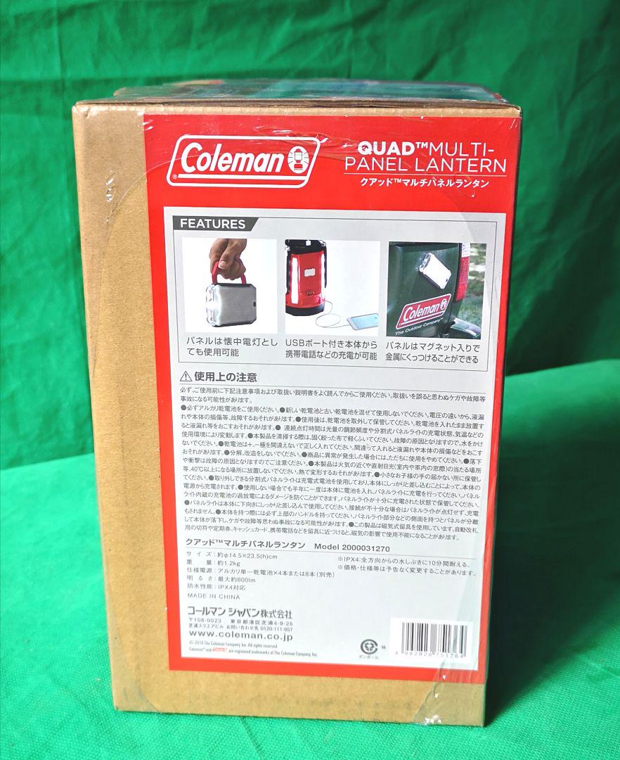 コールマン Coleman QUAD™ MULTI-PANEL LANTERN