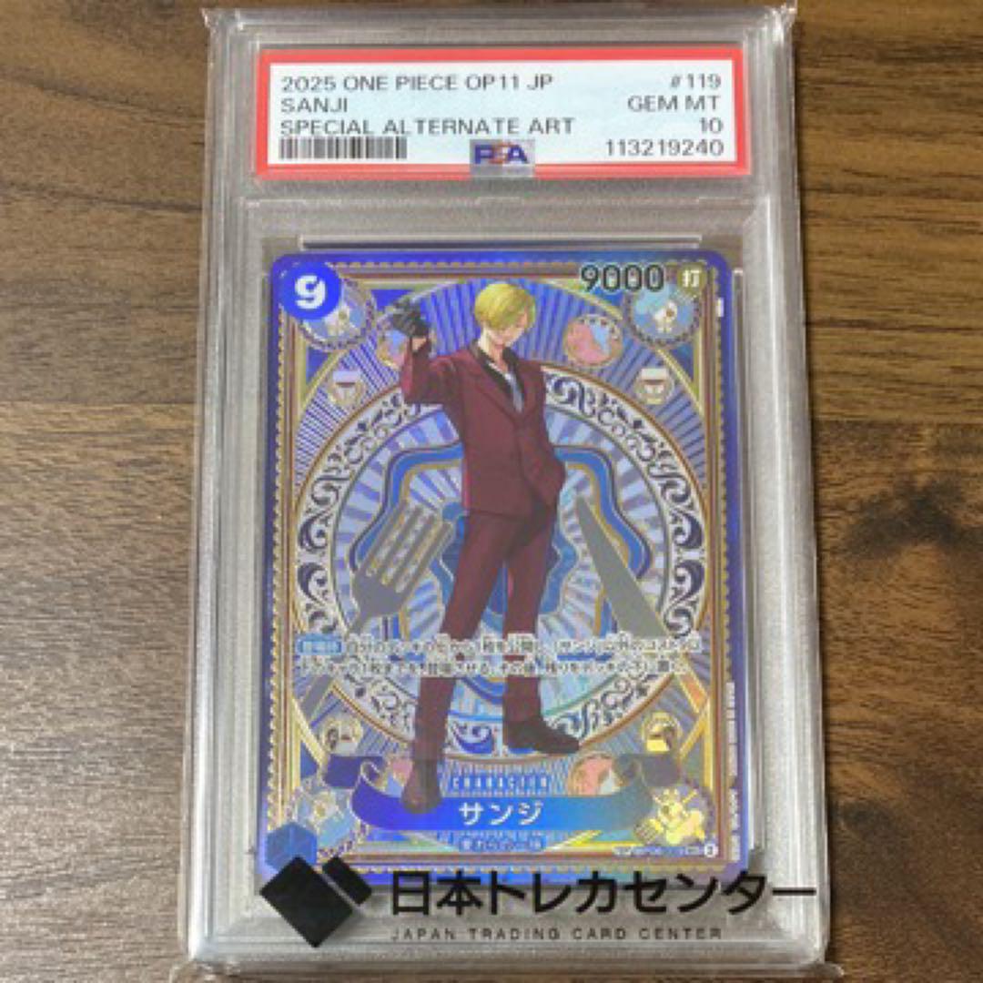 ワンピース カードゲーム ONE PIECE PSA10