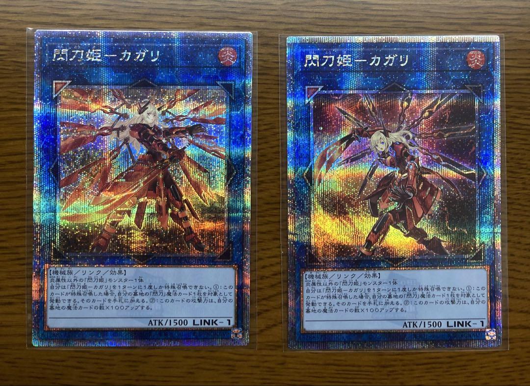 【名入れ無料】 閃刀姫カガリ25thシークレット レイ 閃刀起動エンゲージ絵 遊戯王OCG デュエルモンスターズ