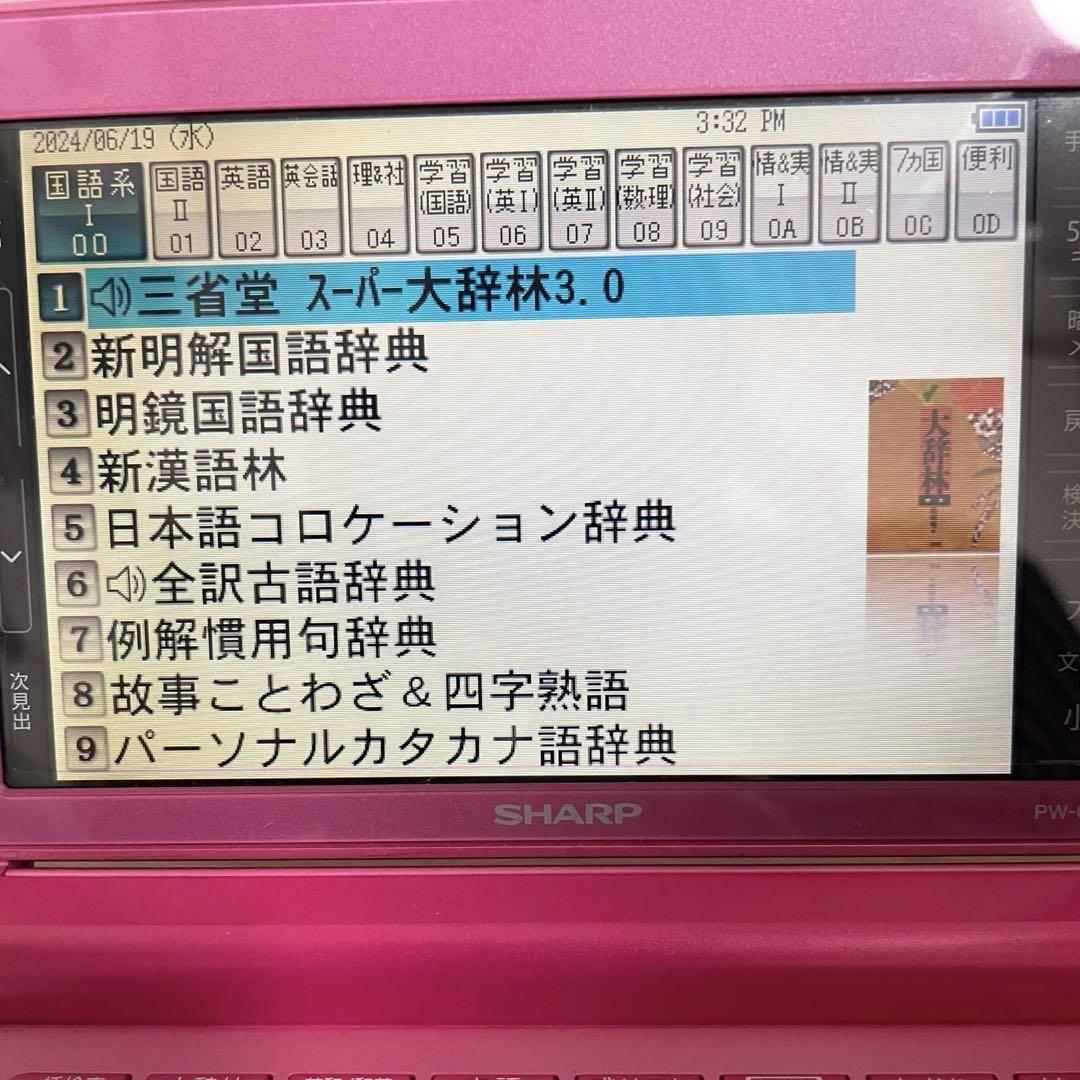 SHARP - 【中古美品】SHARP Brain 電子辞書　ピンク SHARP 電子辞書 Brain ピンク PW G 5300 ケース付き - メルカリ