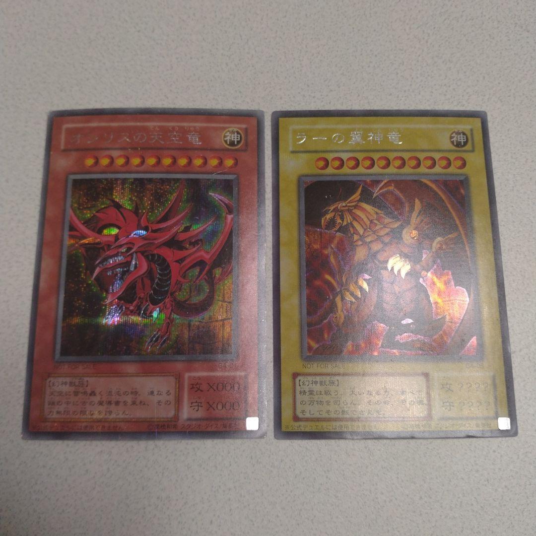 最大68%OFFクーポン遊戯王三幻神&御三家 6枚セット クオシク 25th