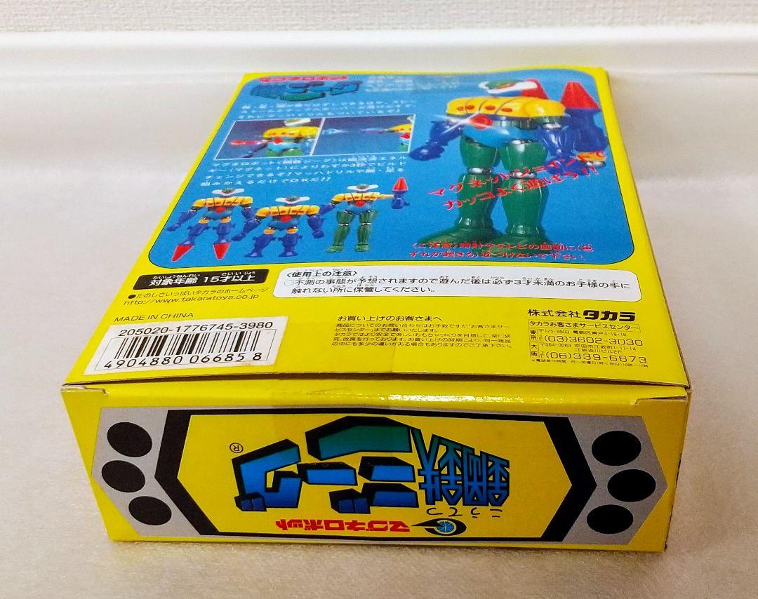 マグネロボット 鋼鉄ジーグ クリアージーグ タカラ 復刻版