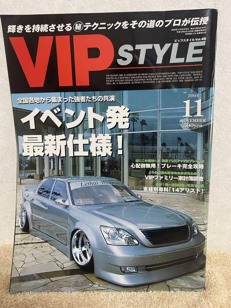 当時物雑誌 VIP STYLE 2004年 11月号 セダンVIP CAR 旧車 - メルカリ