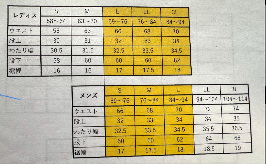 新品未使用　介護両脇ファスナー全開パンツ6枚