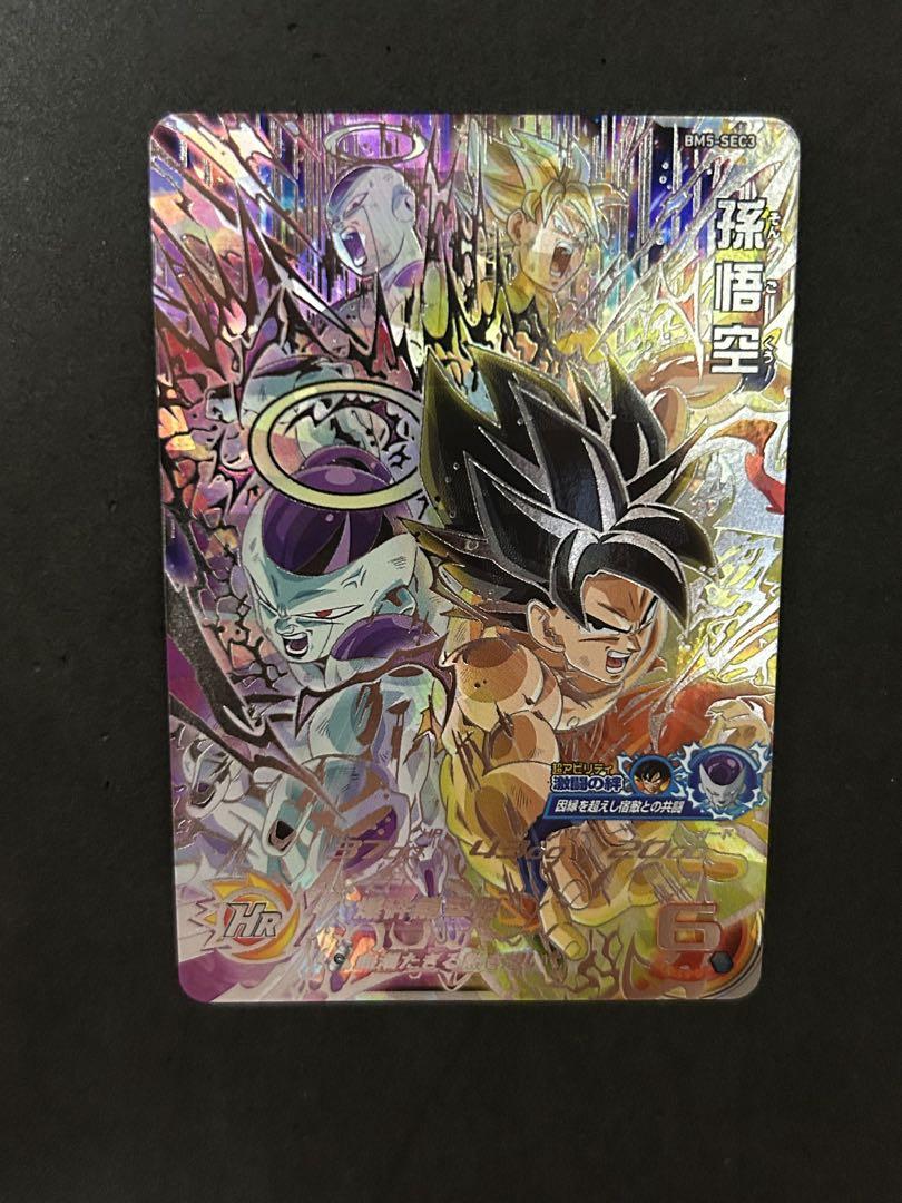 スーパードラゴンボールヒーローズ アジア UMC5-SEC3 孫悟空 中国 美品 スーパードラゴンボールヒーローズ UMC5-SEC3孫悟空 中国アジア
