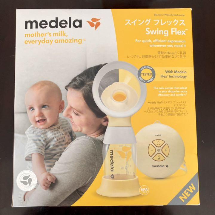メデラ 電動搾乳機 スイングフレックス