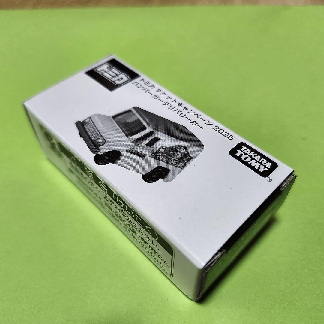 トミカ　チケットキャンペーン　2025 ハンバーガーデリバリーカー　6台セット‼︎ トミカチケット2025』ハンバーガーデリバリーカー（ミニカーの館