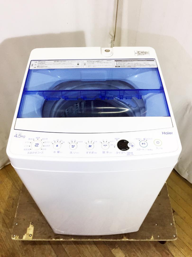 30日迄！2019年製★Haier 4.5kg 洗濯機【JW-C45CK-W】
