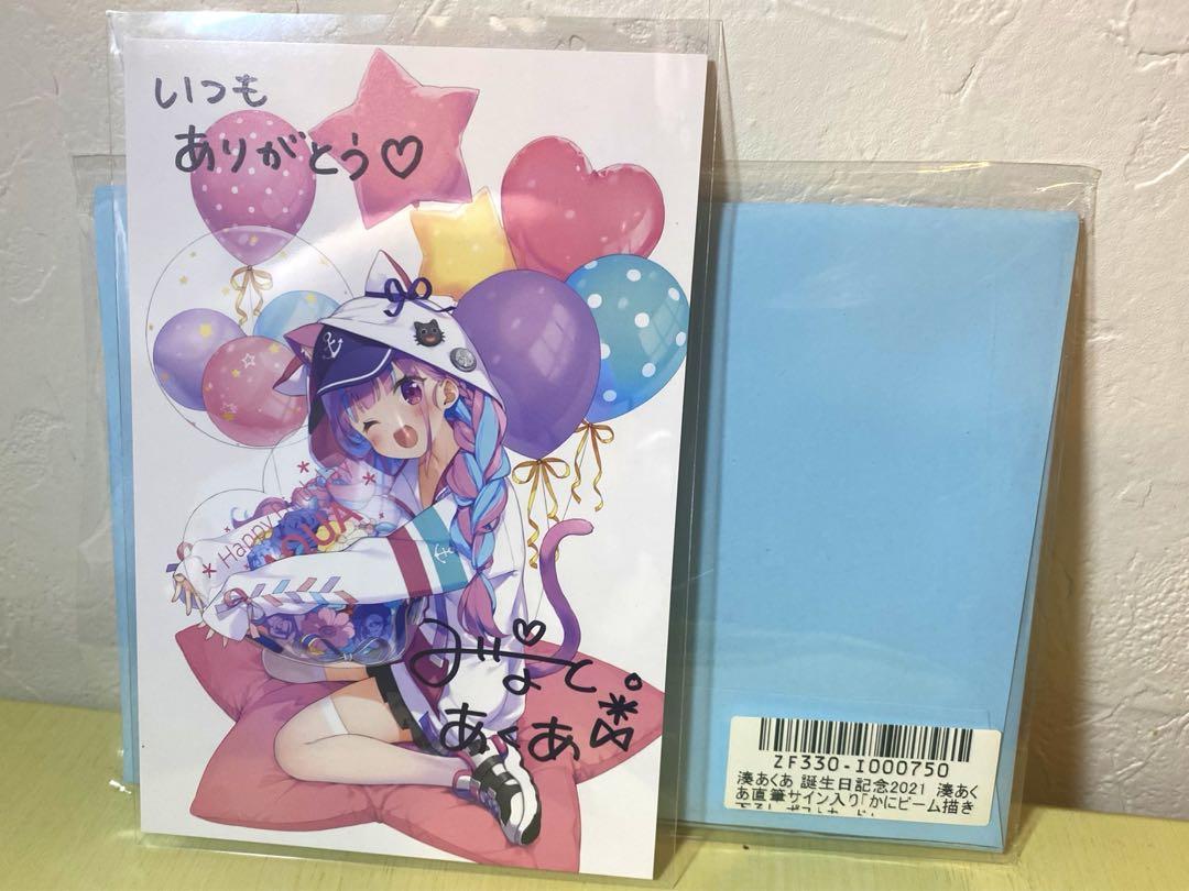 湊あくあ 直筆サイン入りポストカード 誕生日記念2021 数量限定ver.
