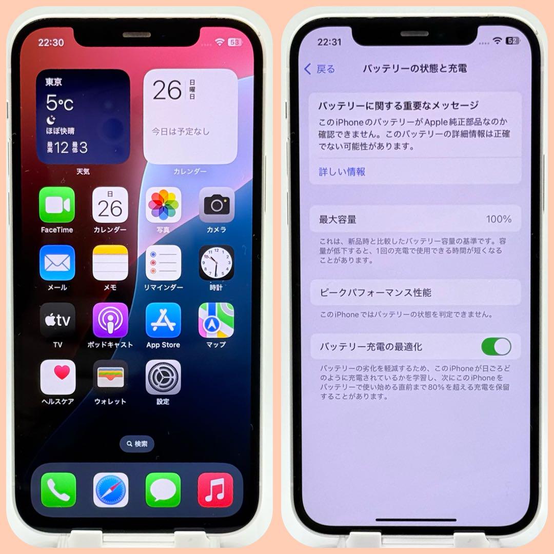 【美品】iPhone12 256GB SIMフリー ホワイト