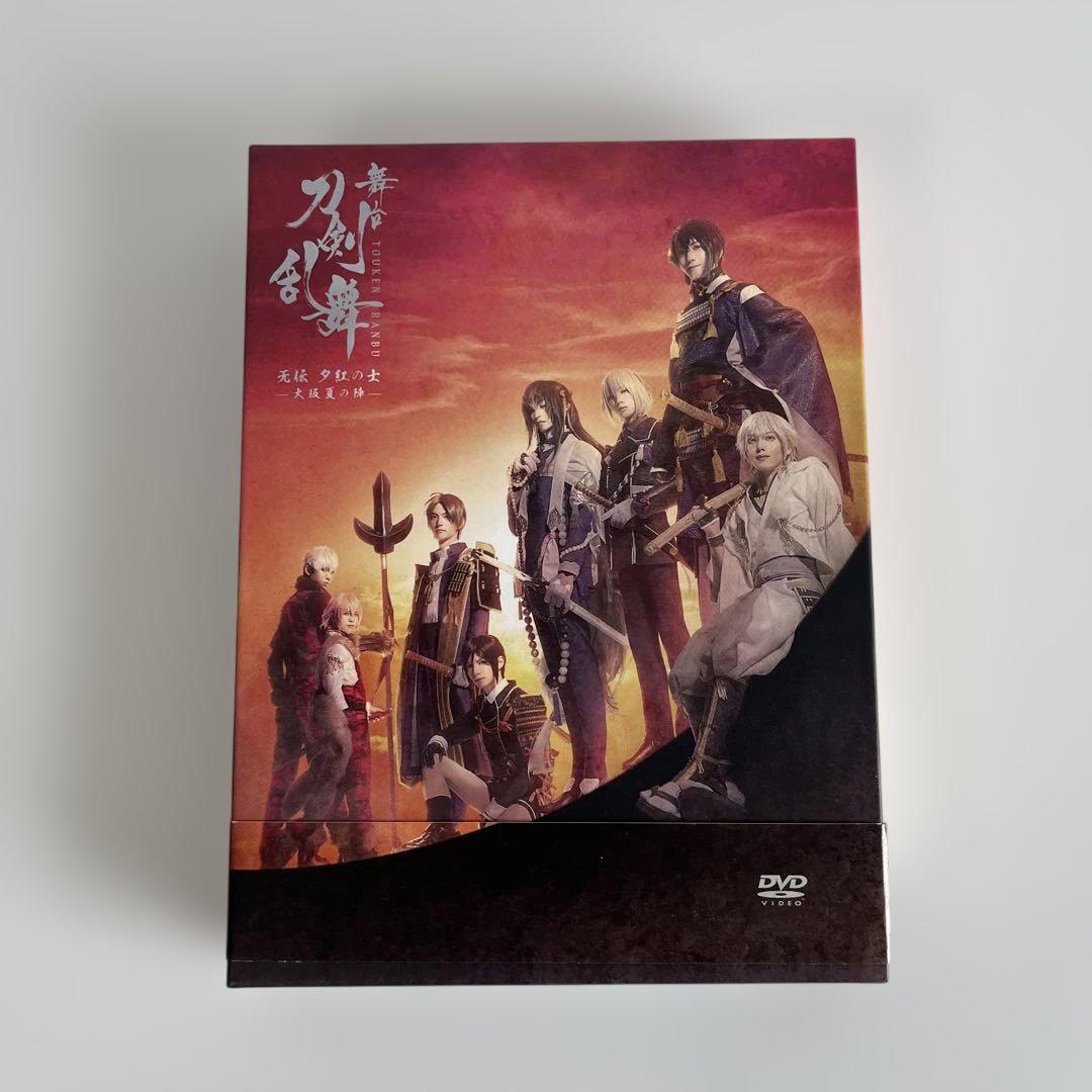 舞台 刀剣乱舞 无伝 夕紅の士-大坂夏の陣-〈3枚組〉 DVD