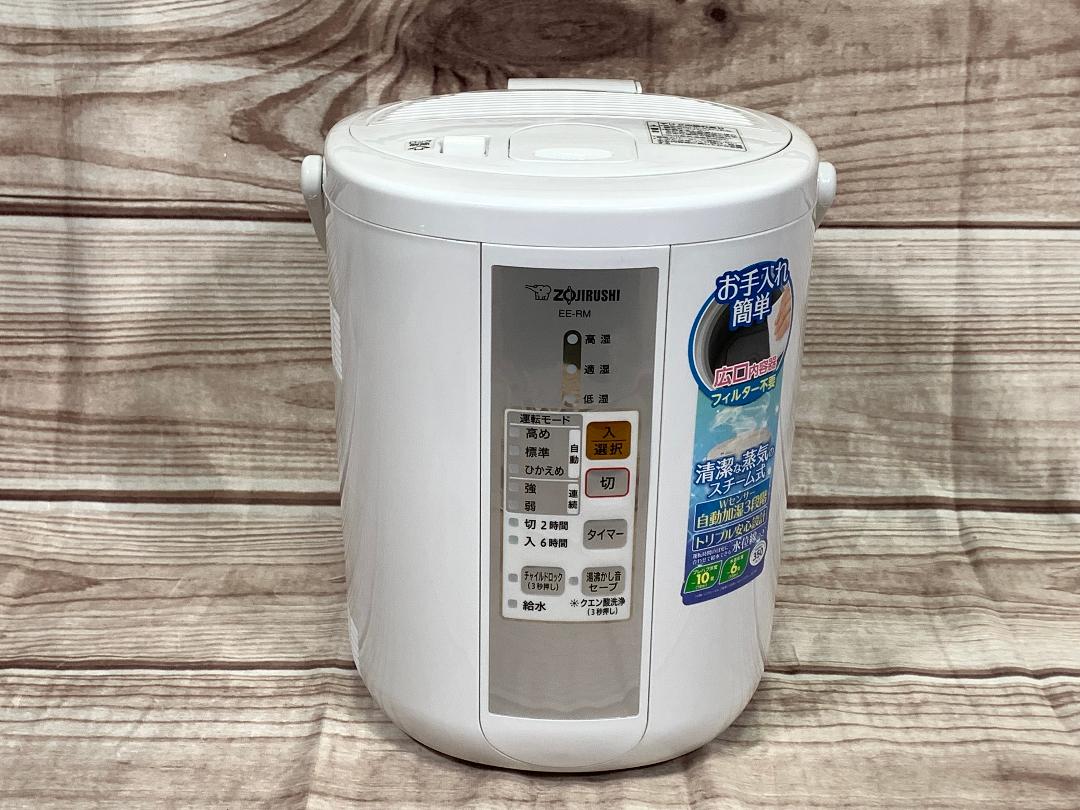 象印 10畳 タンク2.2L Wセンサー スチーム式加湿器 EE-RM35 良品