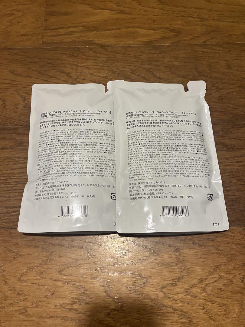 ノ・アルフレ　オレンジ　ナチュラルシャンプー 290ml 詰め替え2個セット②