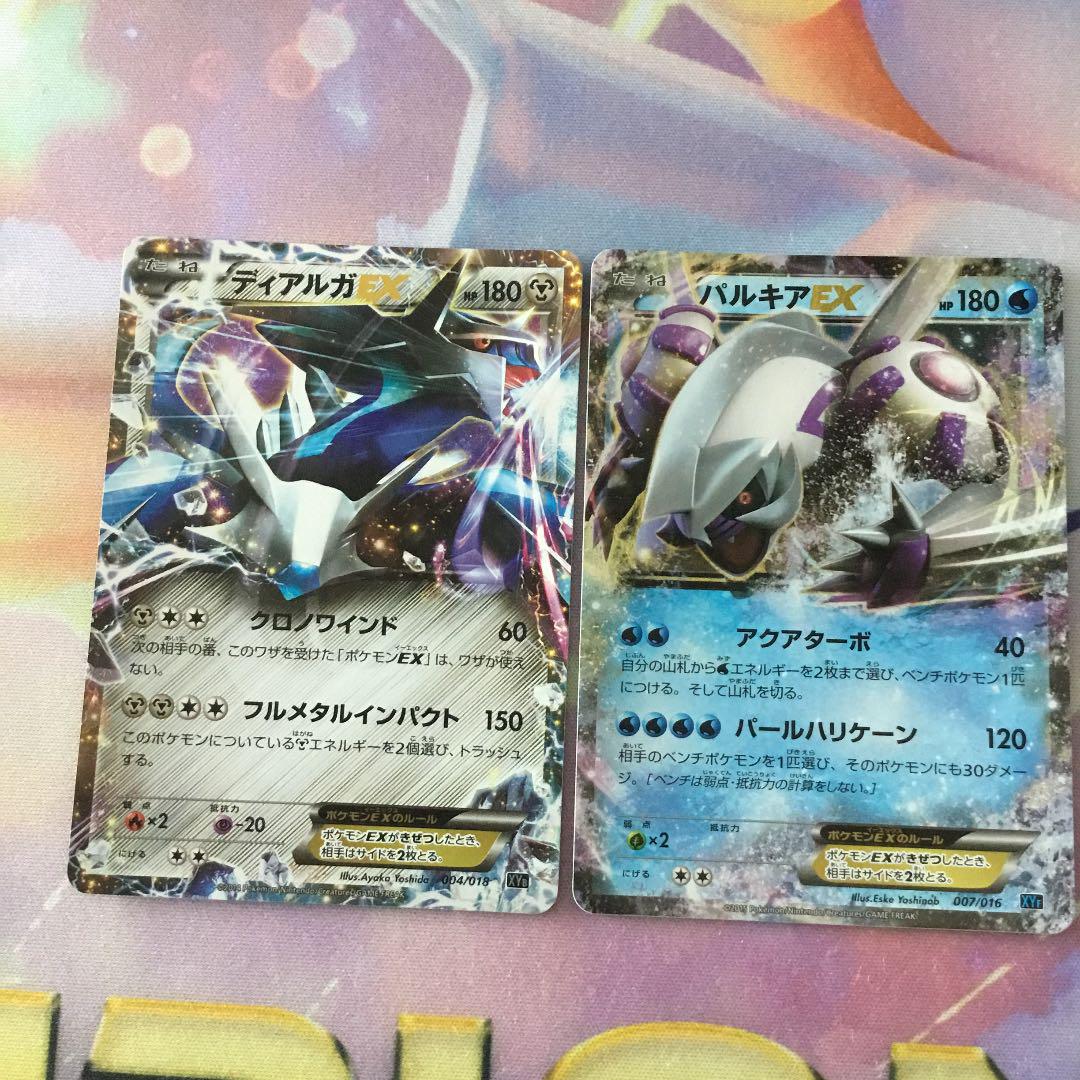 メルカリ ポケモンカード ディアルガex パルキアex ポケモンカードゲーム 666 中古や未使用のフリマ メルカリ ポケモンカード ディアルガex パルキアex ポケモンカードゲーム 666 中古や未使用のフリマ