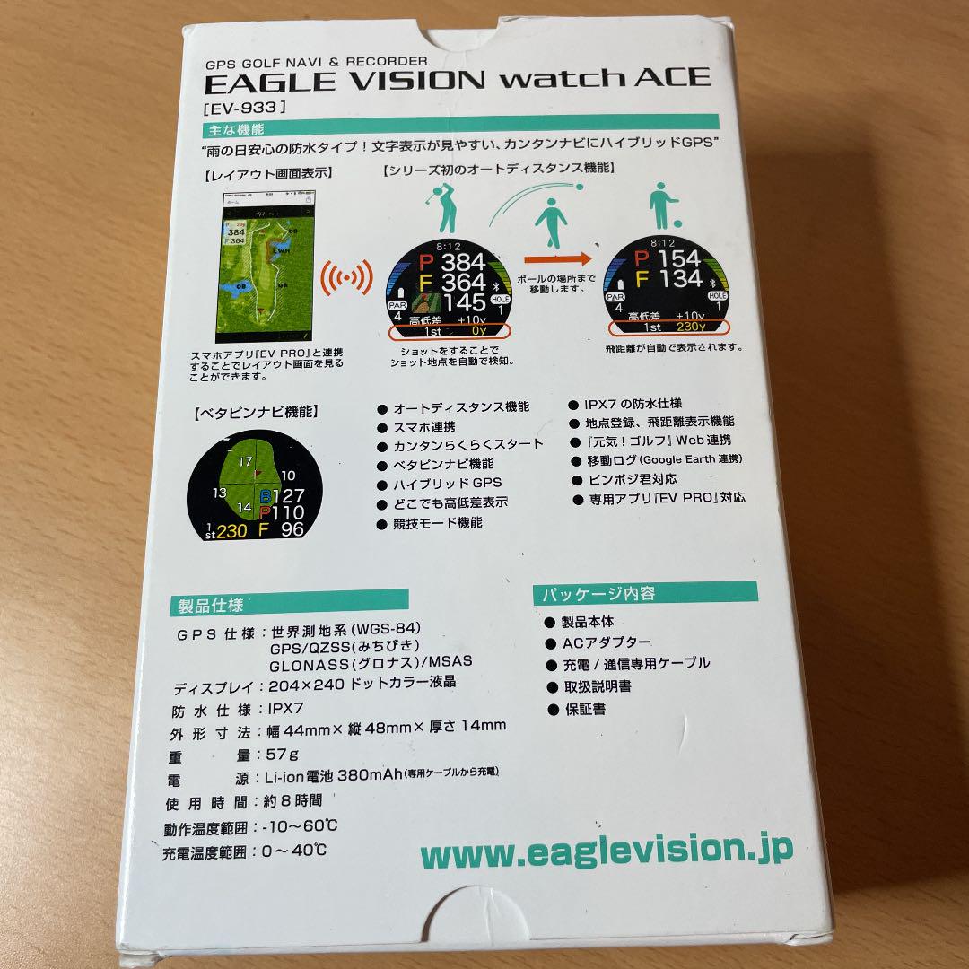 イーグルビジョン EV eOcml-m70149770478 ウォッチエース 人気が高い