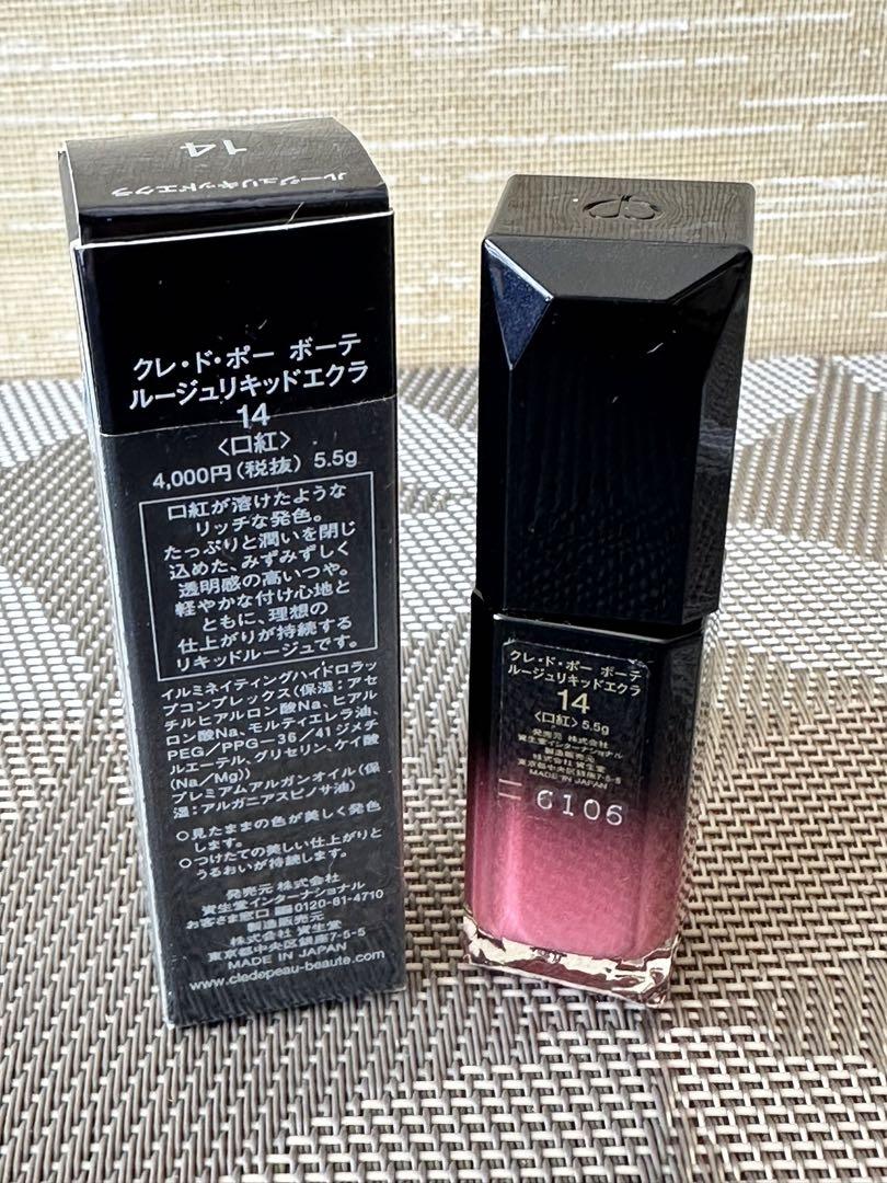 クレドポーボーテ　ルージュリキッドエクラ 14 新品未使用品　口紅　2本セット Amazon | クレドポー ボーテ ルージュリキッドエクラ ＃14